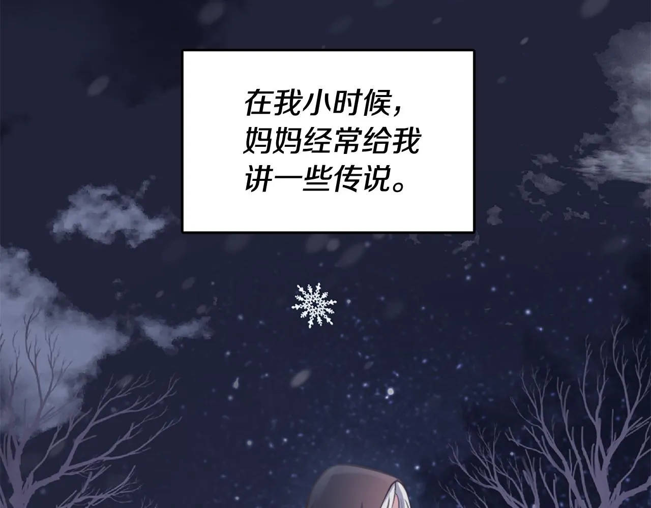 第1话 被诅咒的女巫 第108页