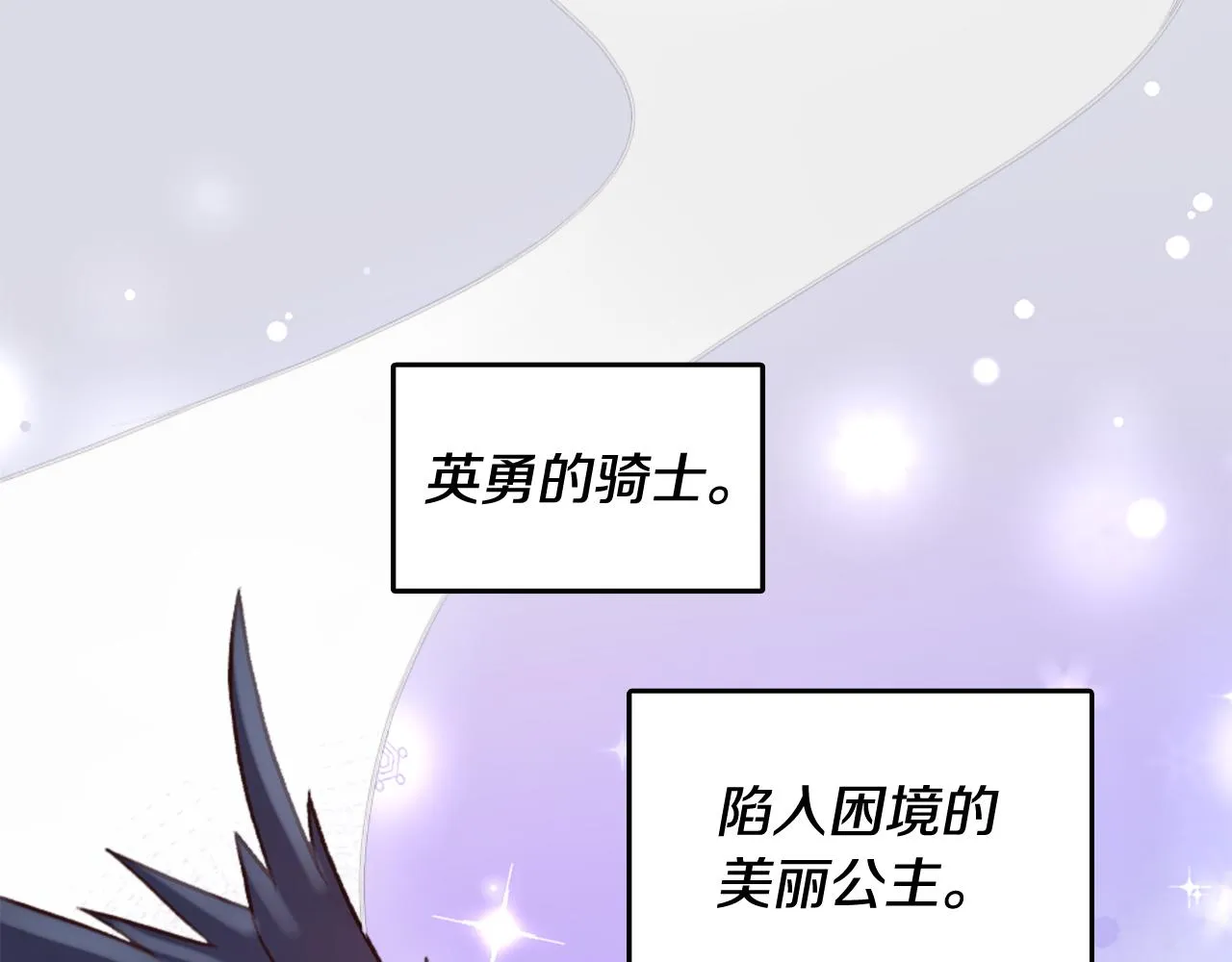 第1话 被诅咒的女巫 第111页