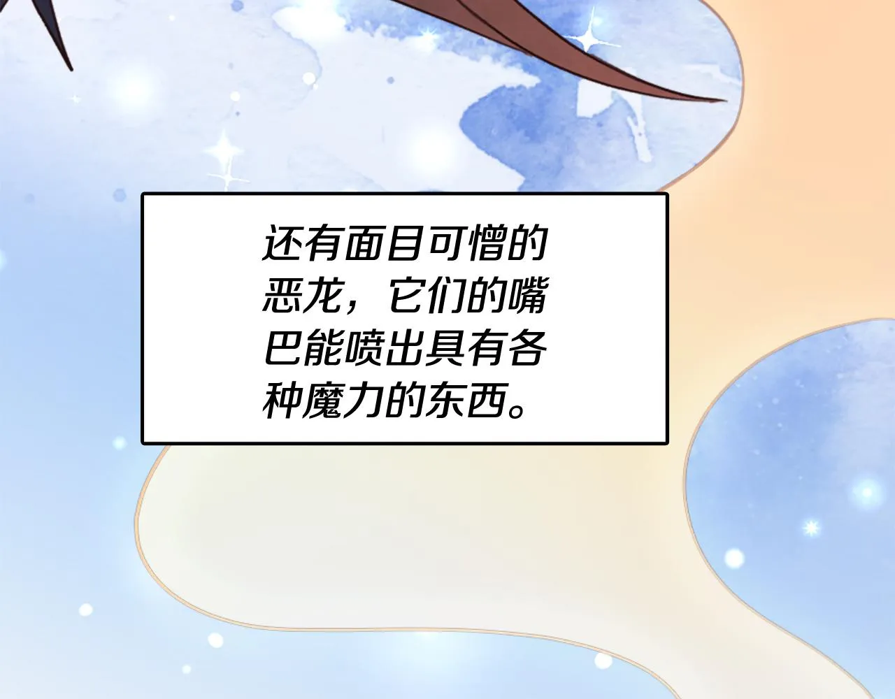 第1话 被诅咒的女巫 第114页