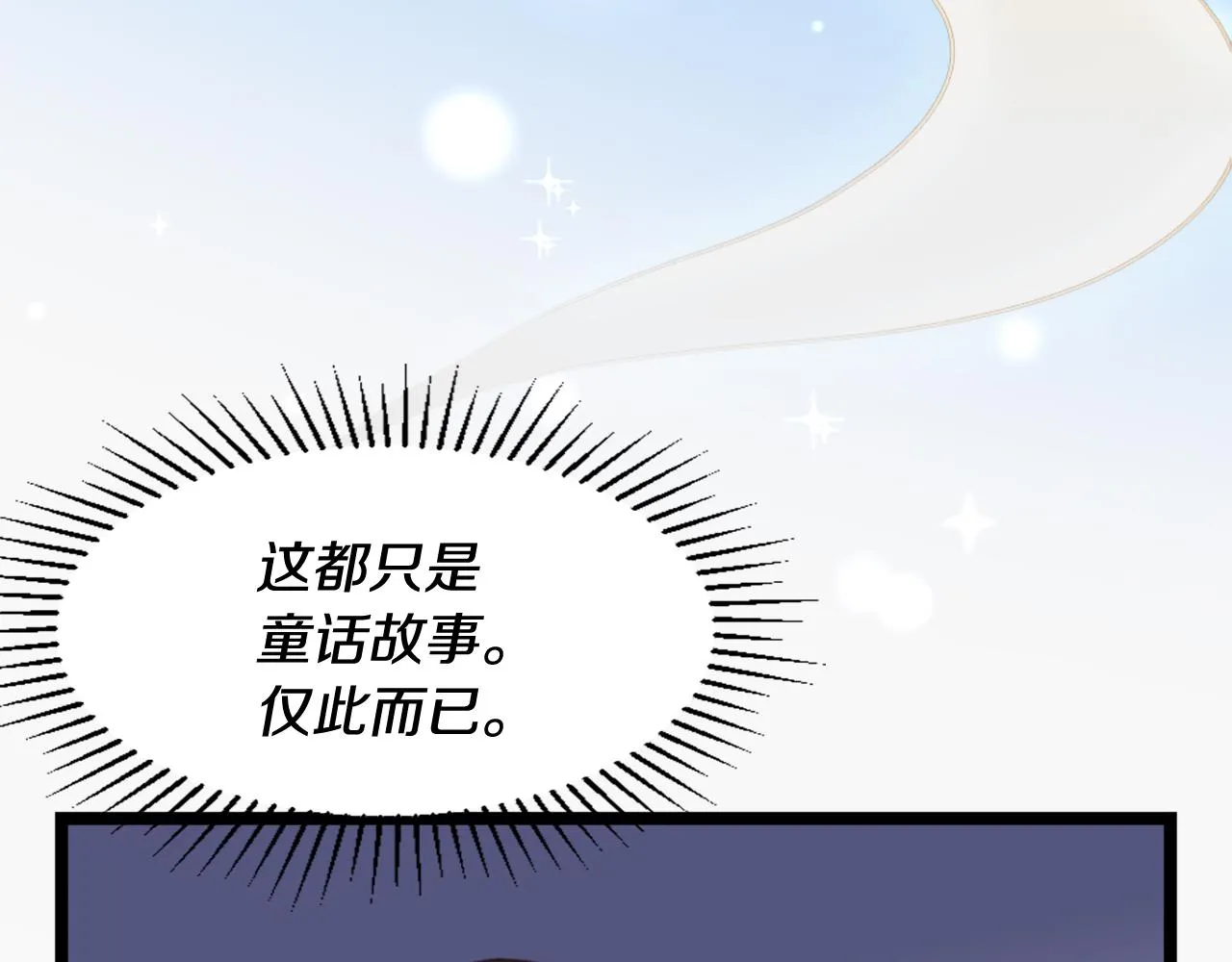 第1话 被诅咒的女巫 第115页