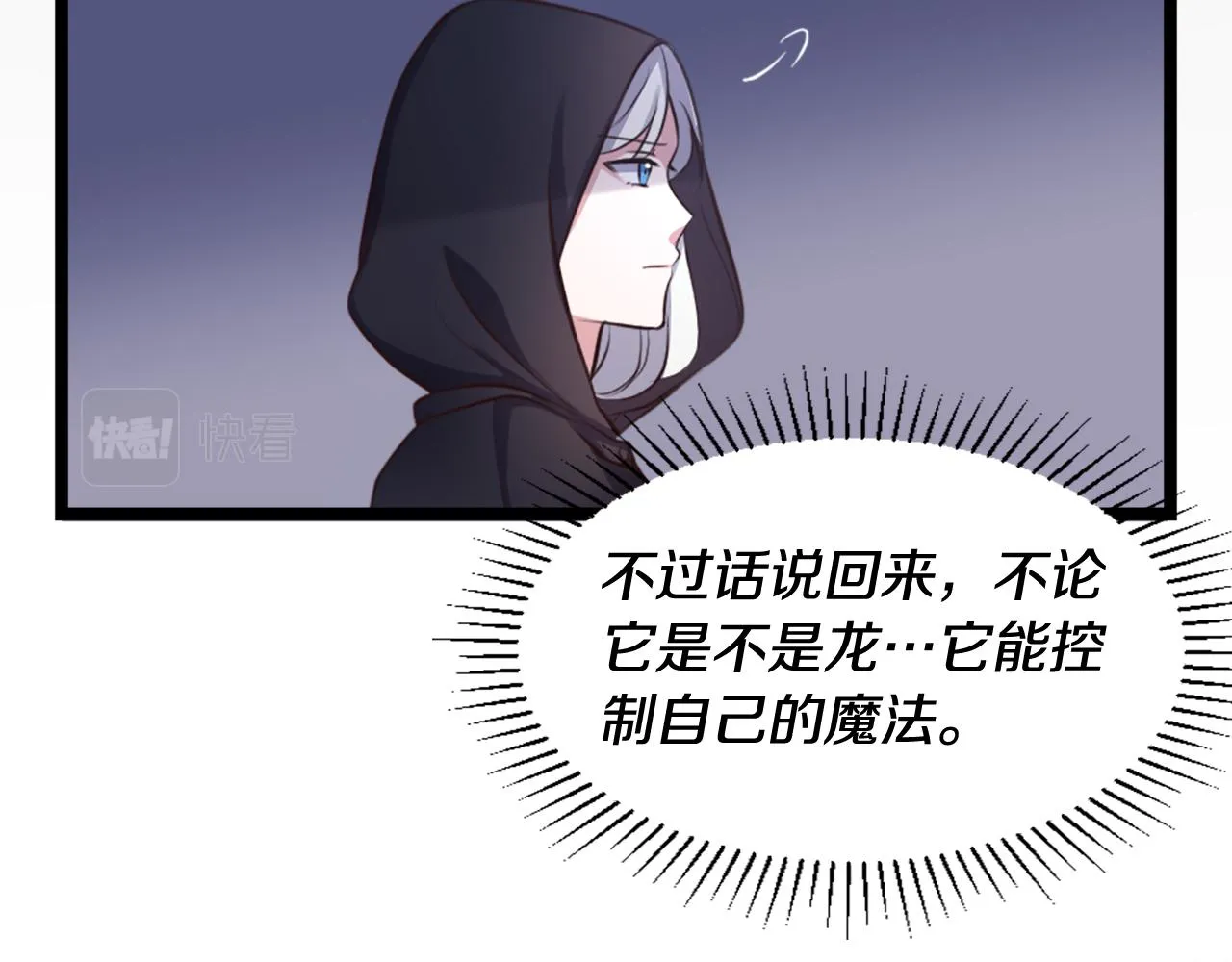 第1话 被诅咒的女巫 第116页