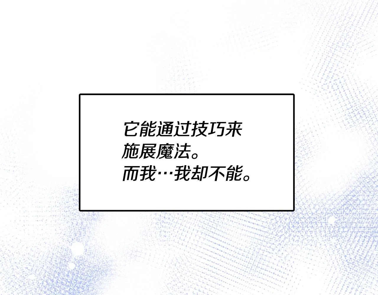 第1话 被诅咒的女巫 第118页