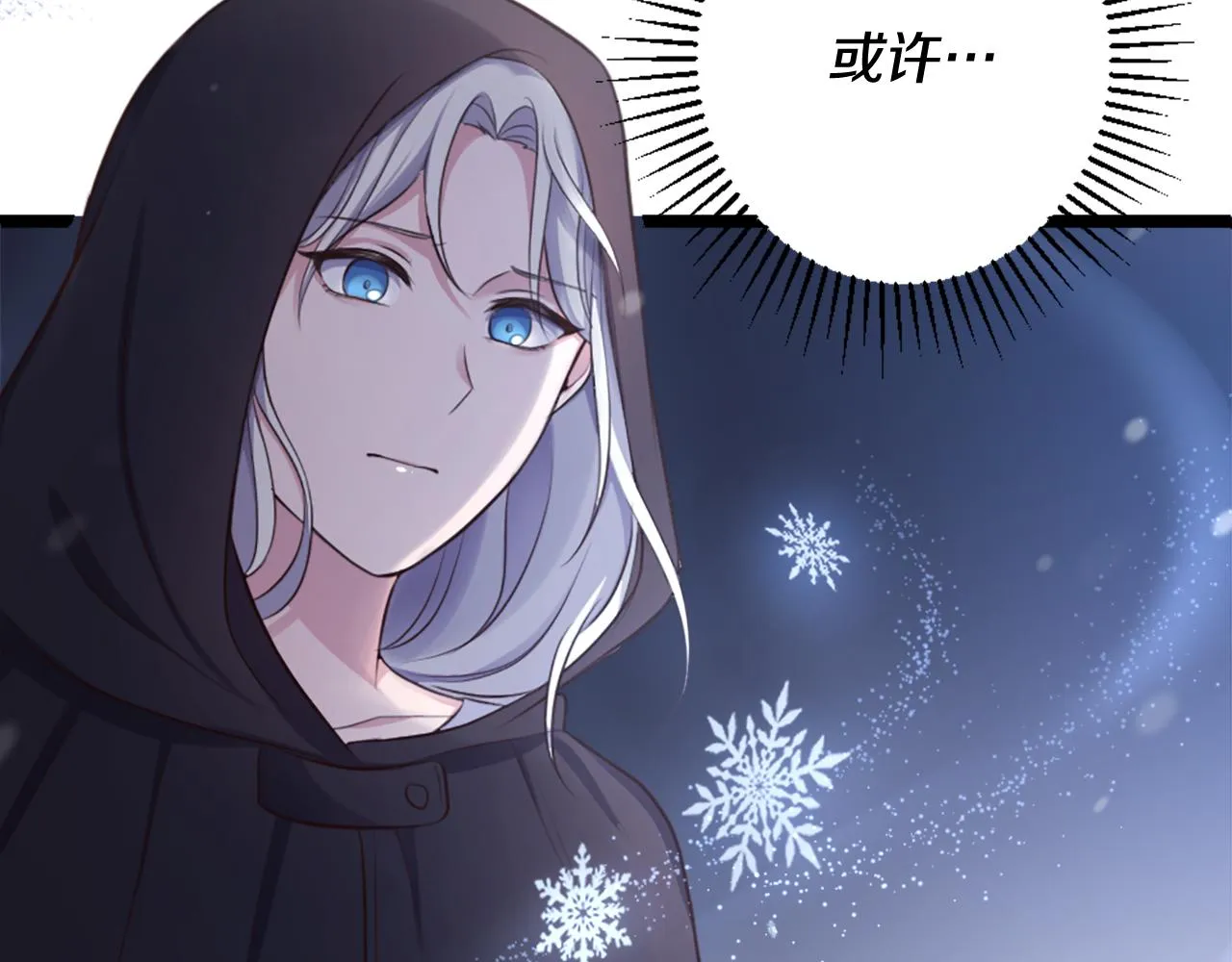 第1话 被诅咒的女巫 第120页