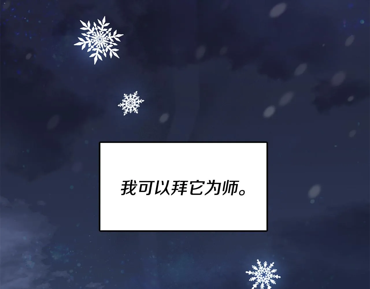 第1话 被诅咒的女巫 第122页
