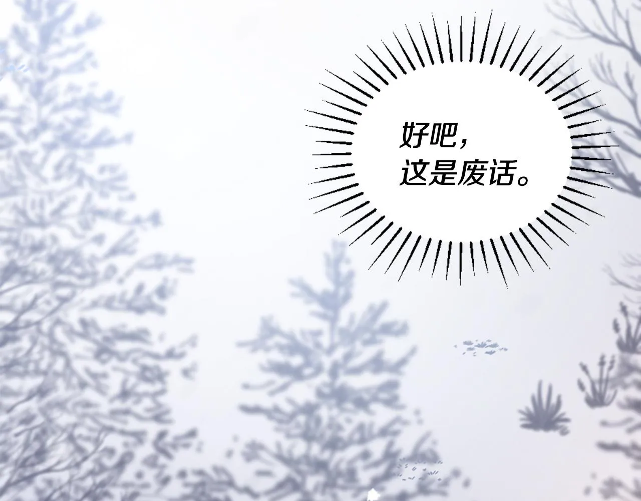 第1话 被诅咒的女巫 第129页