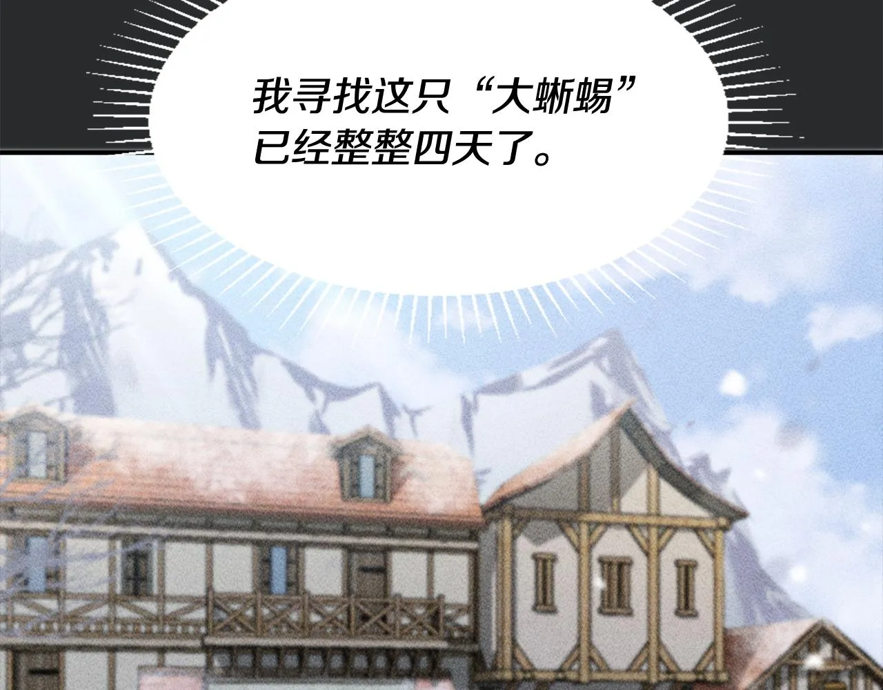 第1话 被诅咒的女巫 第134页