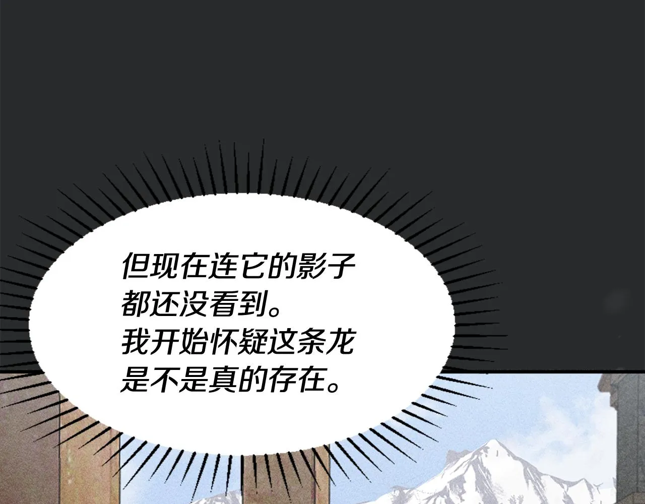 第1话 被诅咒的女巫 第136页