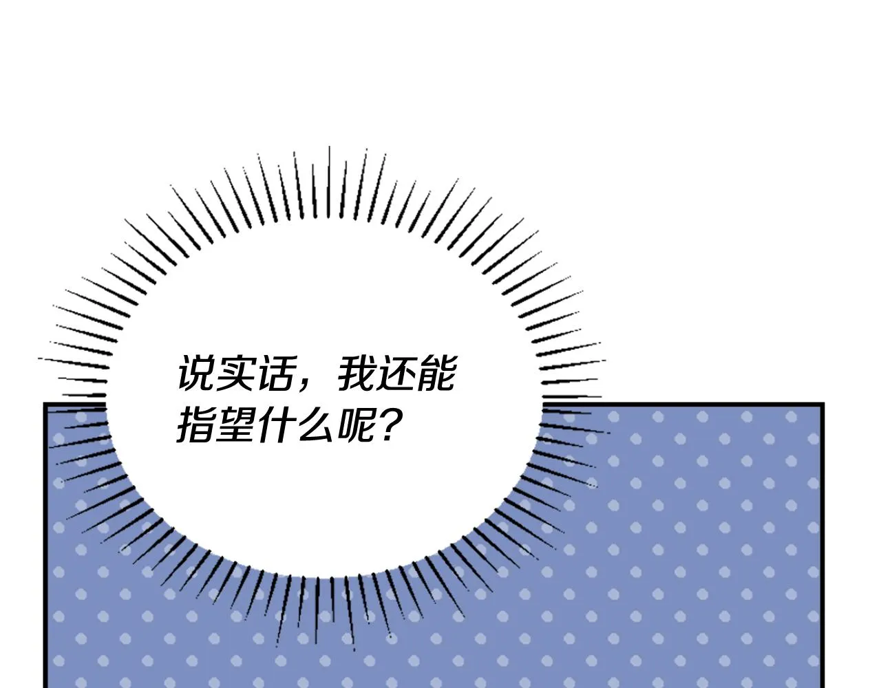 第1话 被诅咒的女巫 第139页
