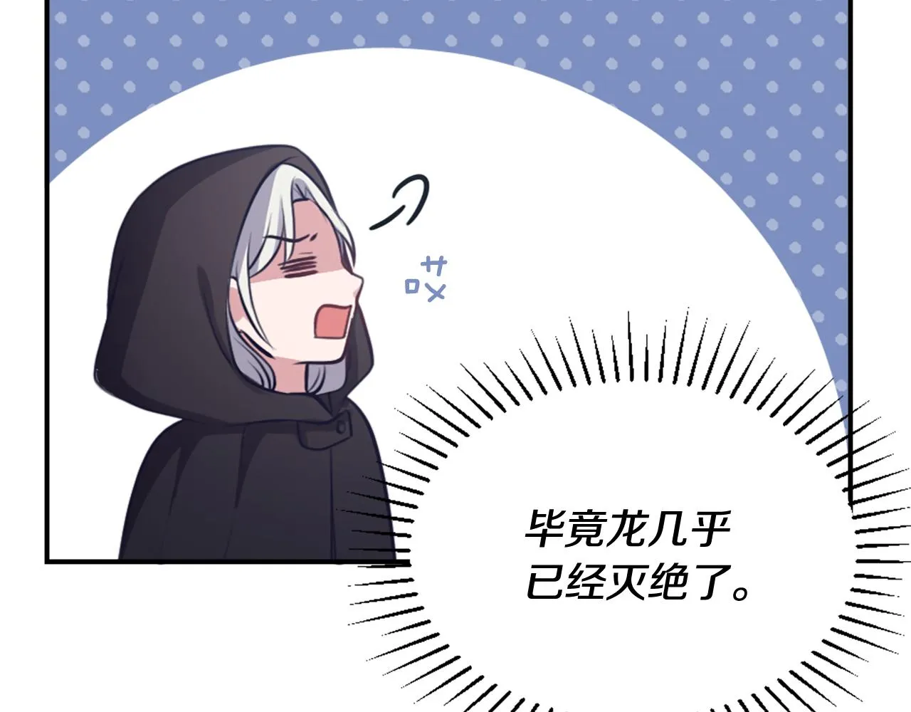 第1话 被诅咒的女巫 第140页
