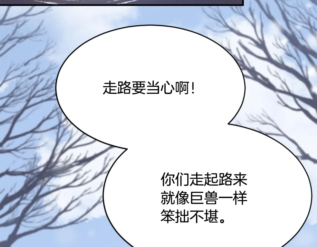 第1话 被诅咒的女巫 第149页