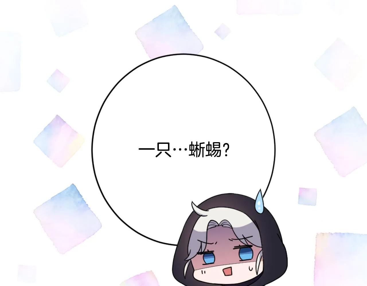 第1话 被诅咒的女巫 第152页