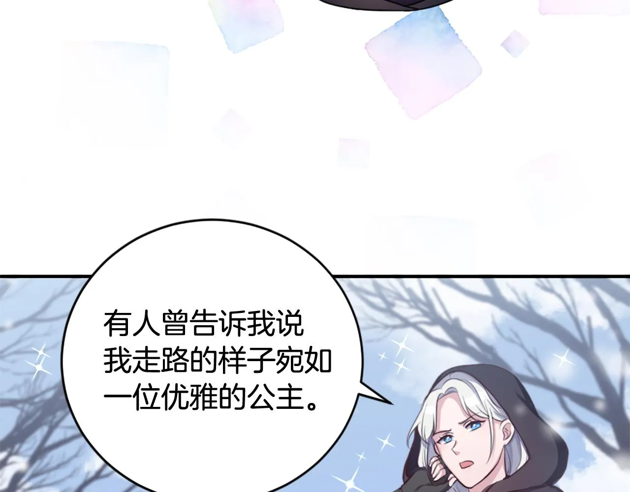 第1话 被诅咒的女巫 第153页