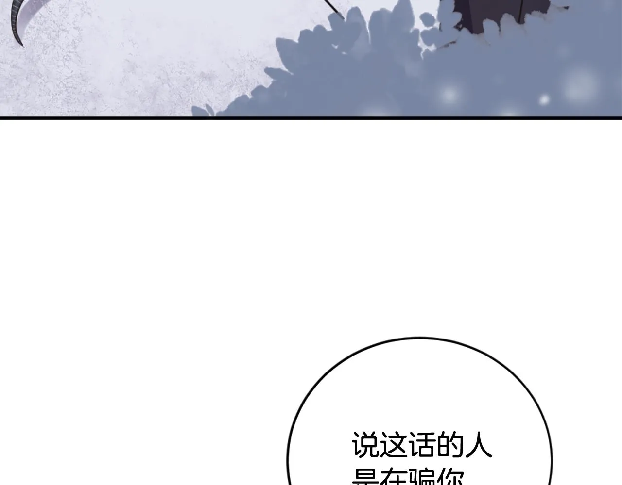 第1话 被诅咒的女巫 第155页