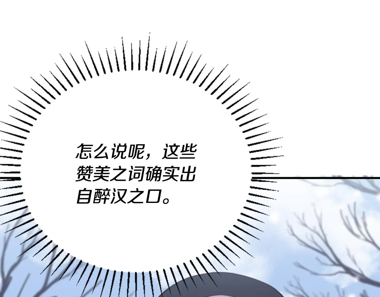 第1话 被诅咒的女巫 第157页