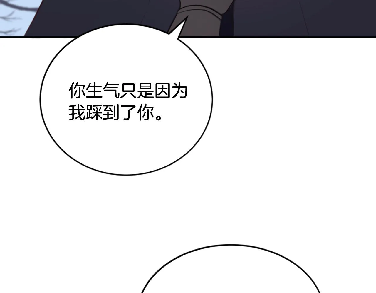 第1话 被诅咒的女巫 第159页