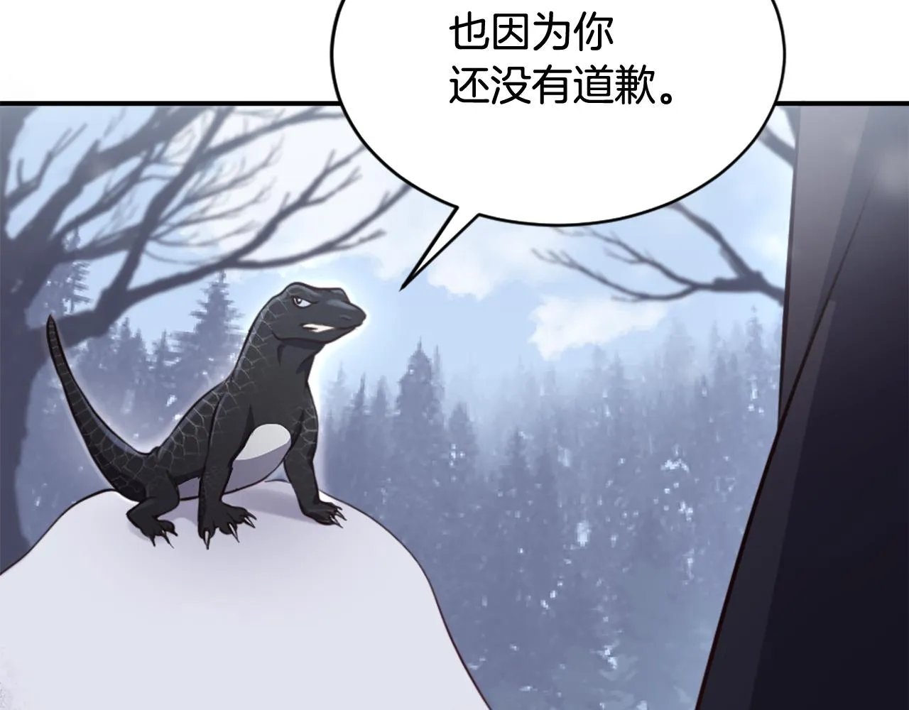 第1话 被诅咒的女巫 第160页