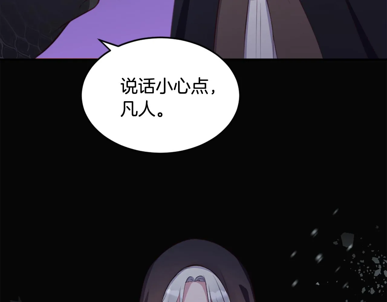 第1话 被诅咒的女巫 第164页