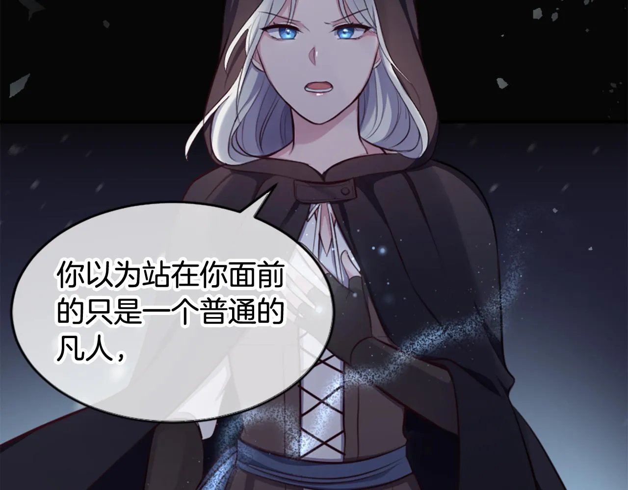 第1话 被诅咒的女巫 第165页