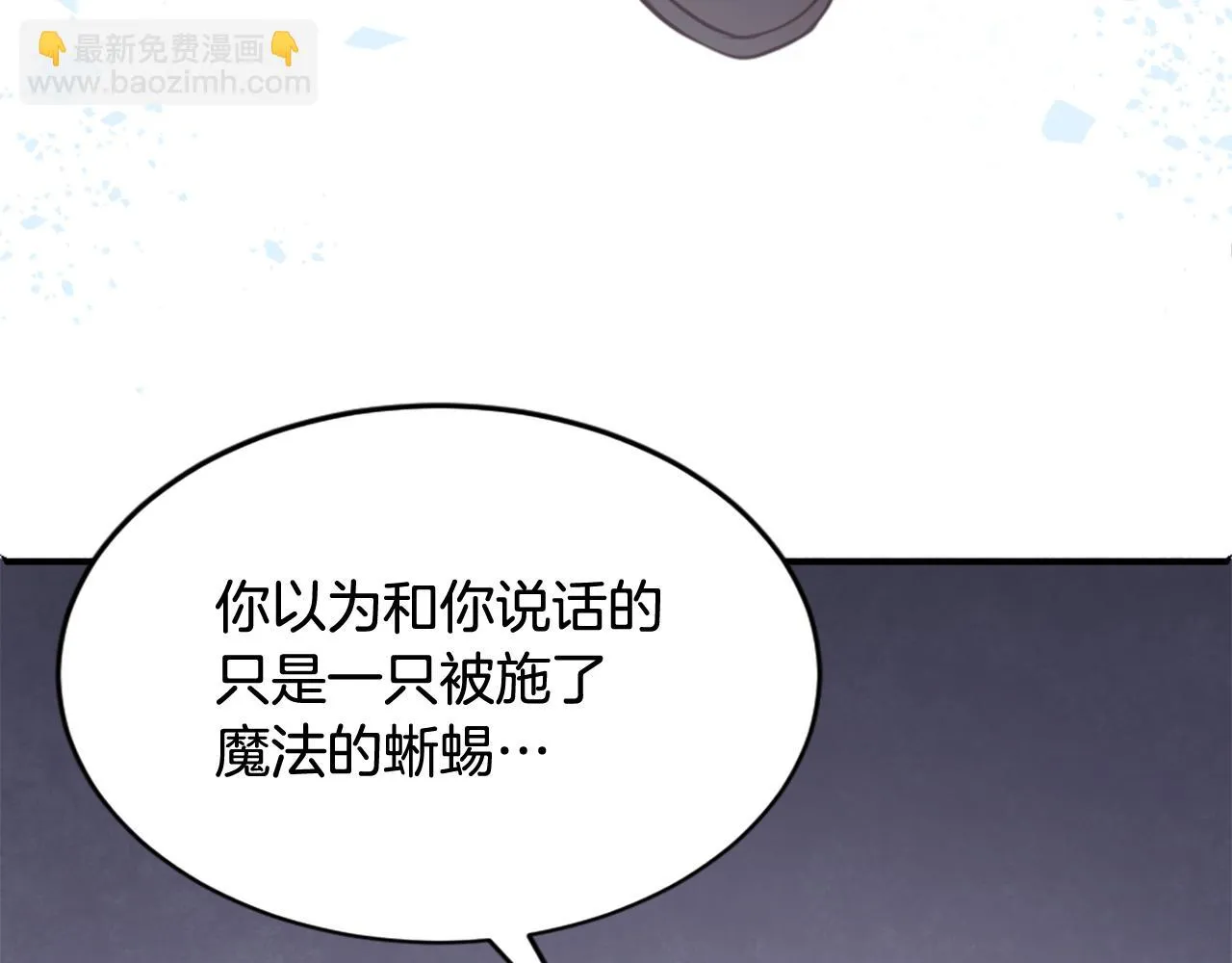 第1话 被诅咒的女巫 第168页