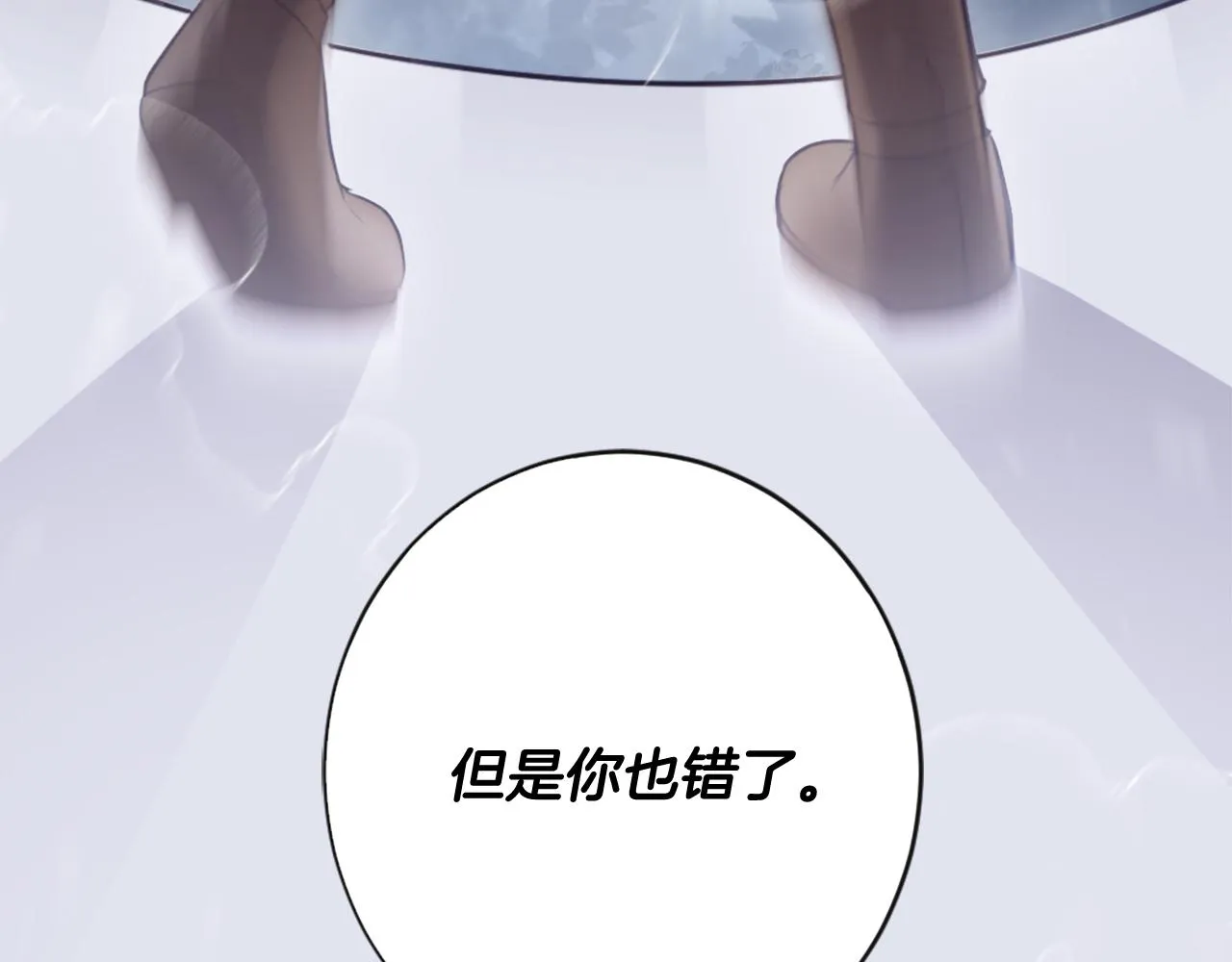 第1话 被诅咒的女巫 第183页