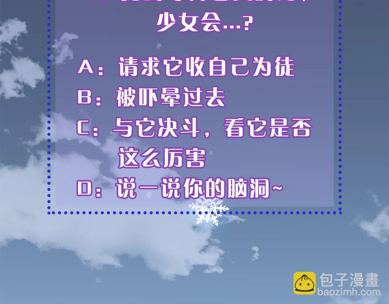 第1话 被诅咒的女巫 第186页