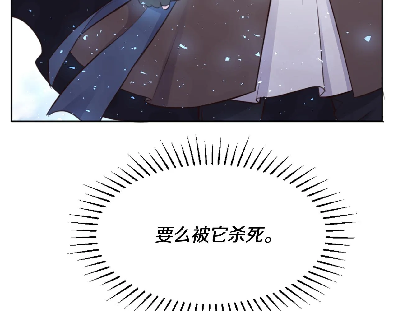 第2话 拜龙为师 第16页
