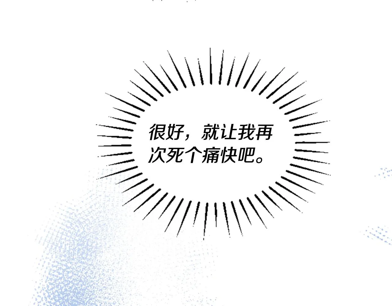 第2话 拜龙为师 第19页