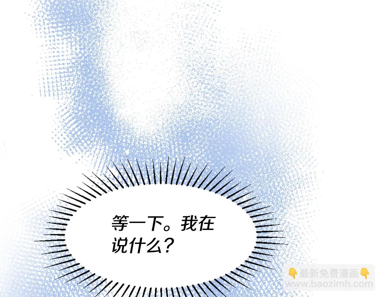 第2话 拜龙为师 第20页