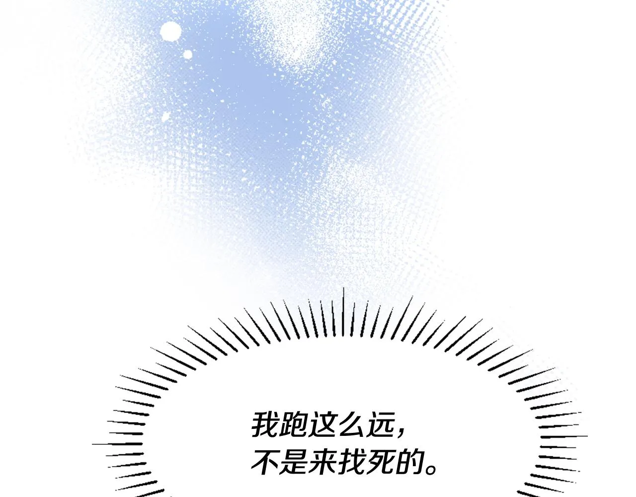 第2话 拜龙为师 第22页
