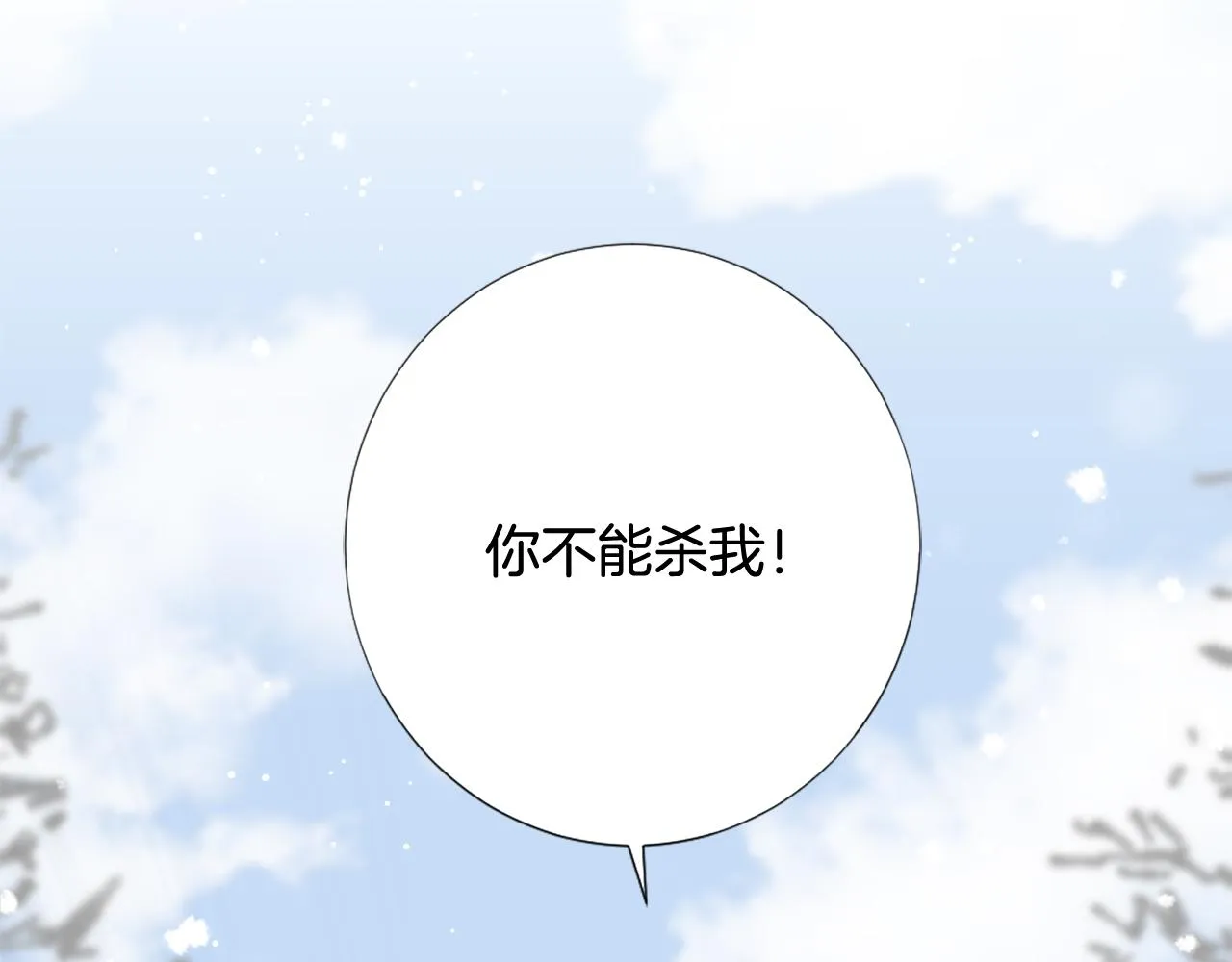 第2话 拜龙为师 第25页