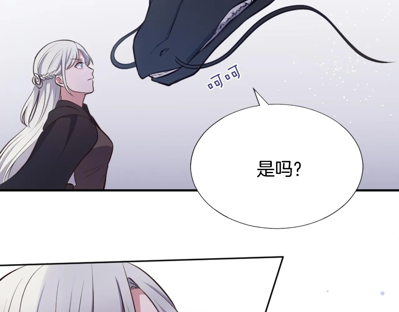 第2话 拜龙为师 第31页