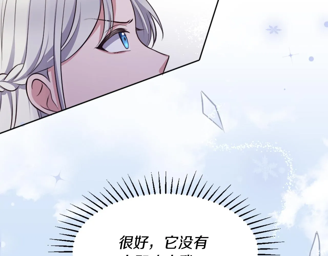 第2话 拜龙为师 第32页