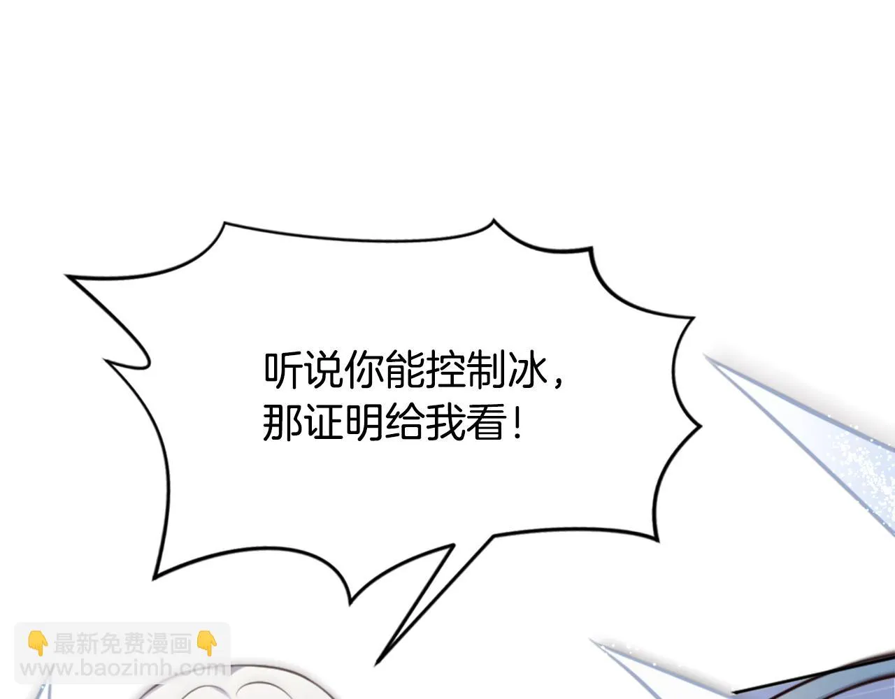 第2话 拜龙为师 第39页