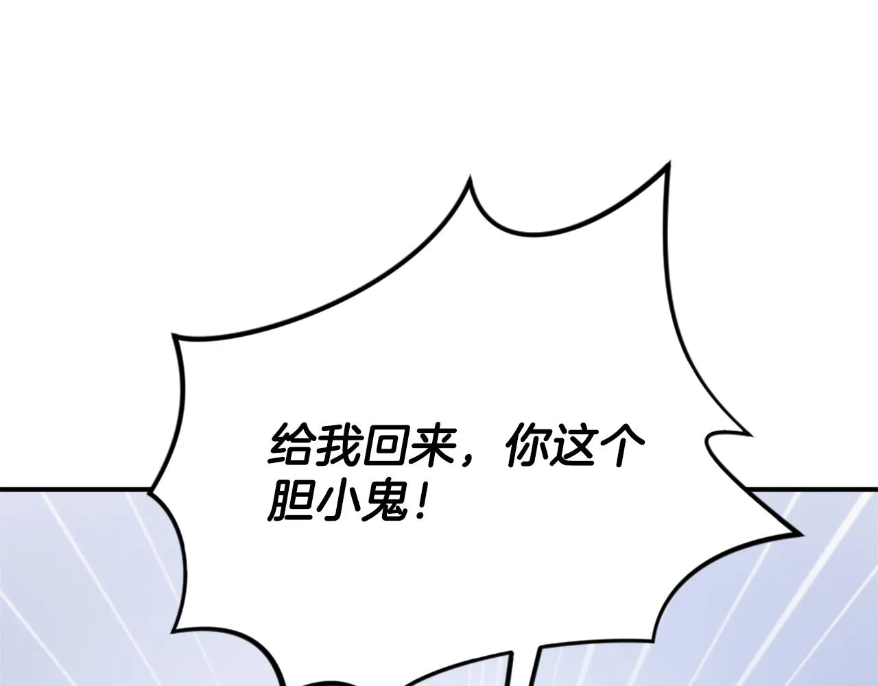 第2话 拜龙为师 第58页