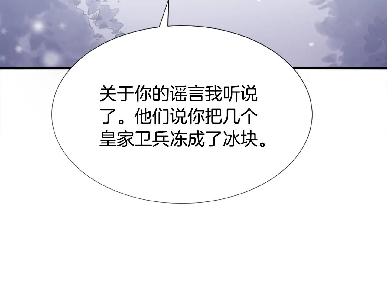 第2话 拜龙为师 第67页