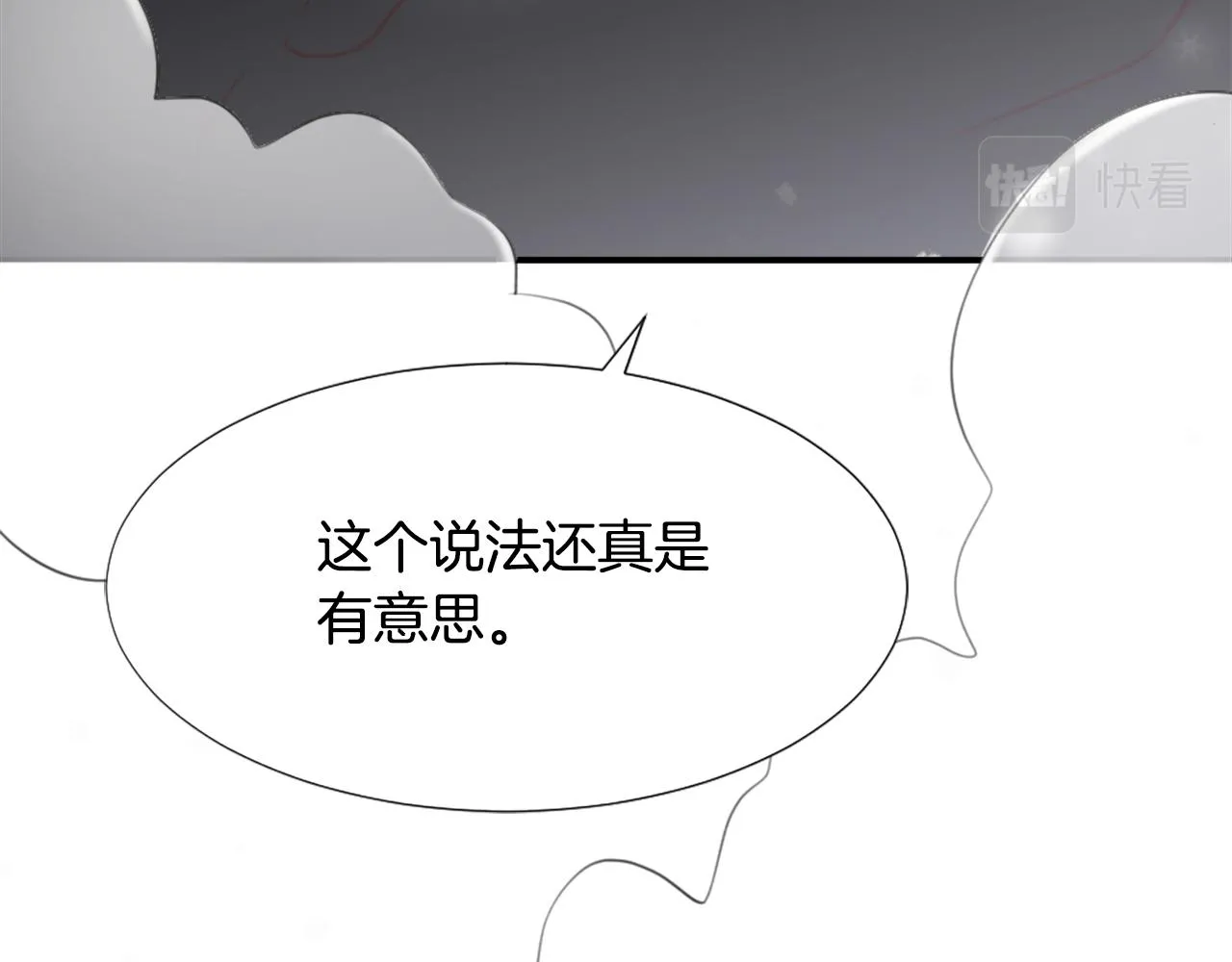 第2话 拜龙为师 第69页