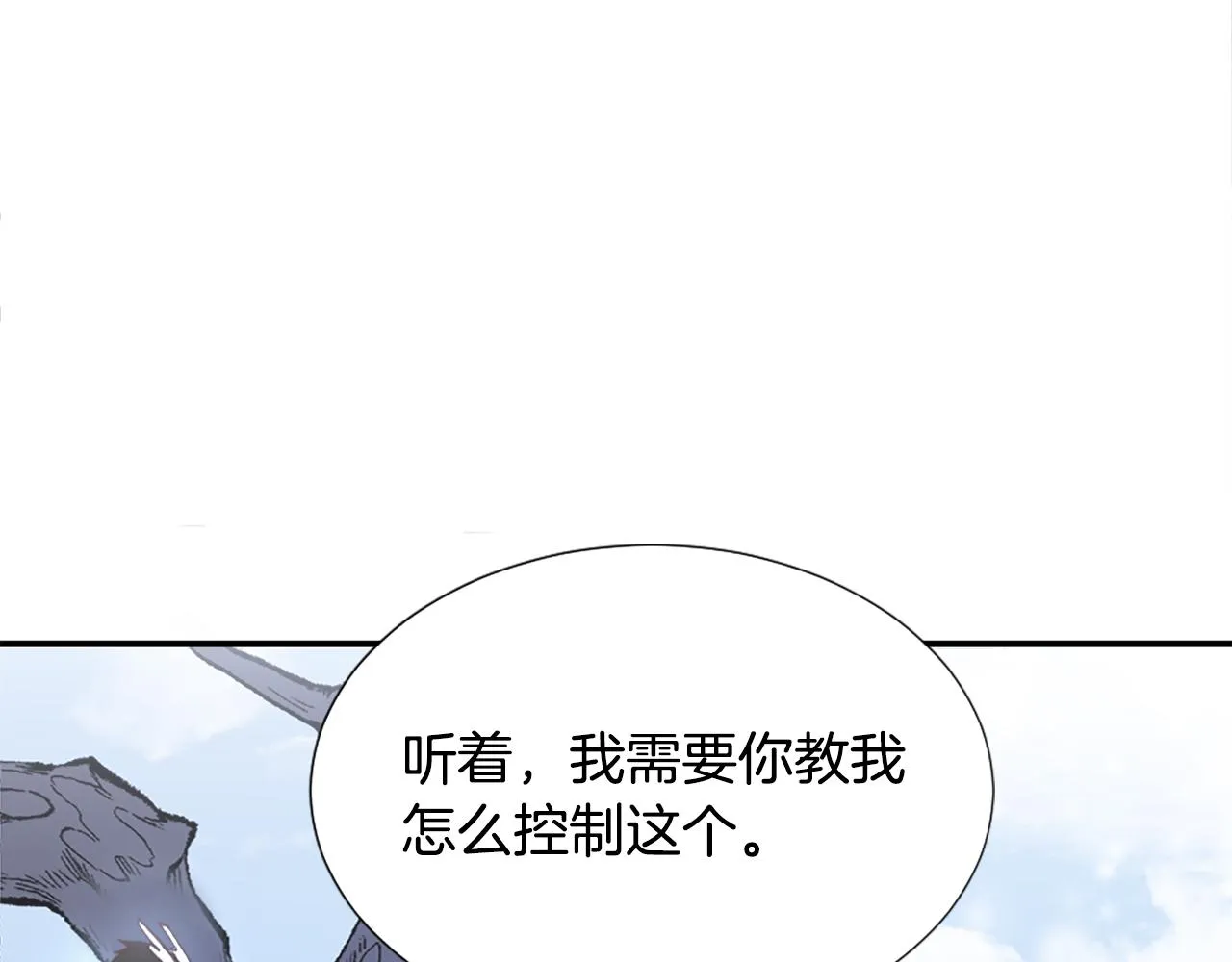 第2话 拜龙为师 第72页