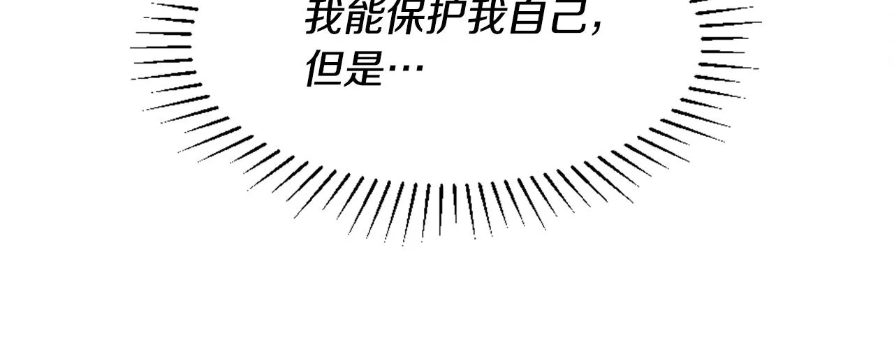第2话 拜龙为师 第75页
