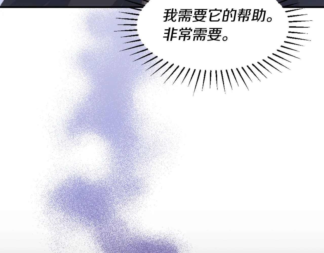 第2话 拜龙为师 第78页