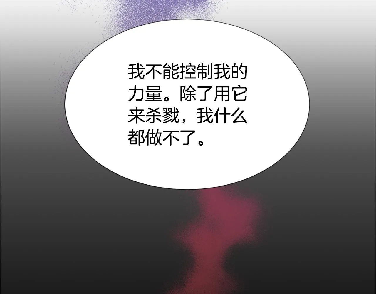 第2话 拜龙为师 第79页