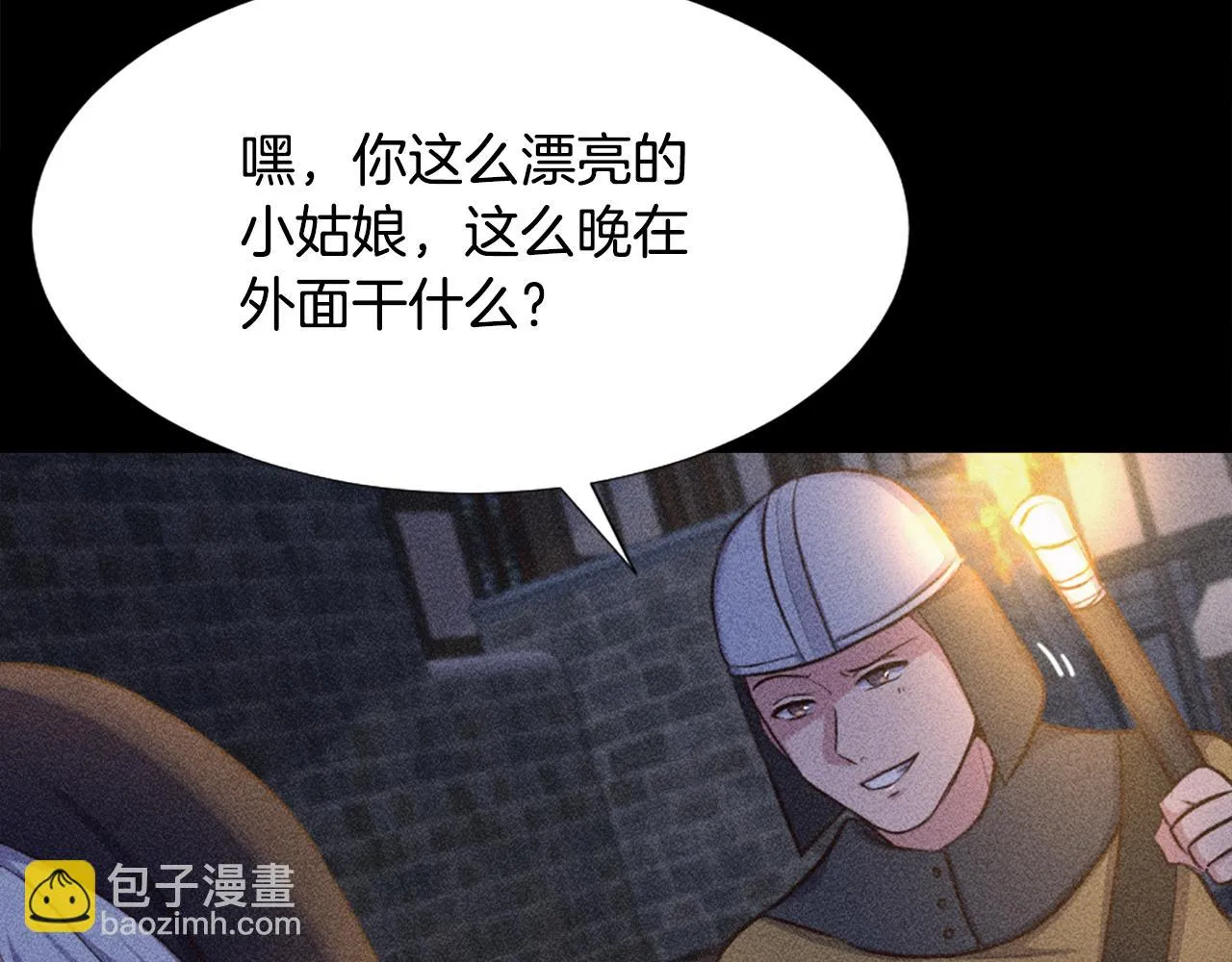 第2话 拜龙为师 第85页