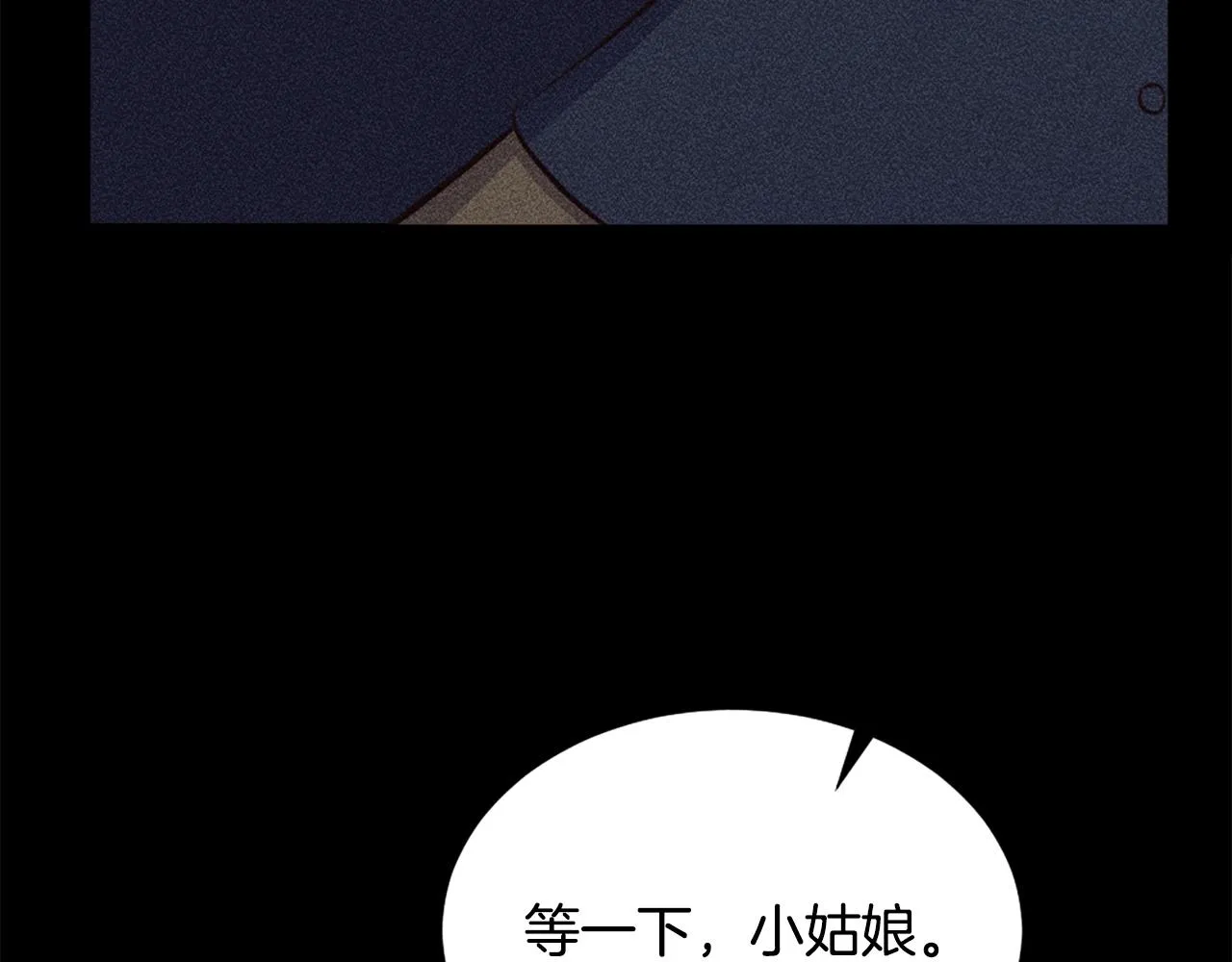 第2话 拜龙为师 第93页
