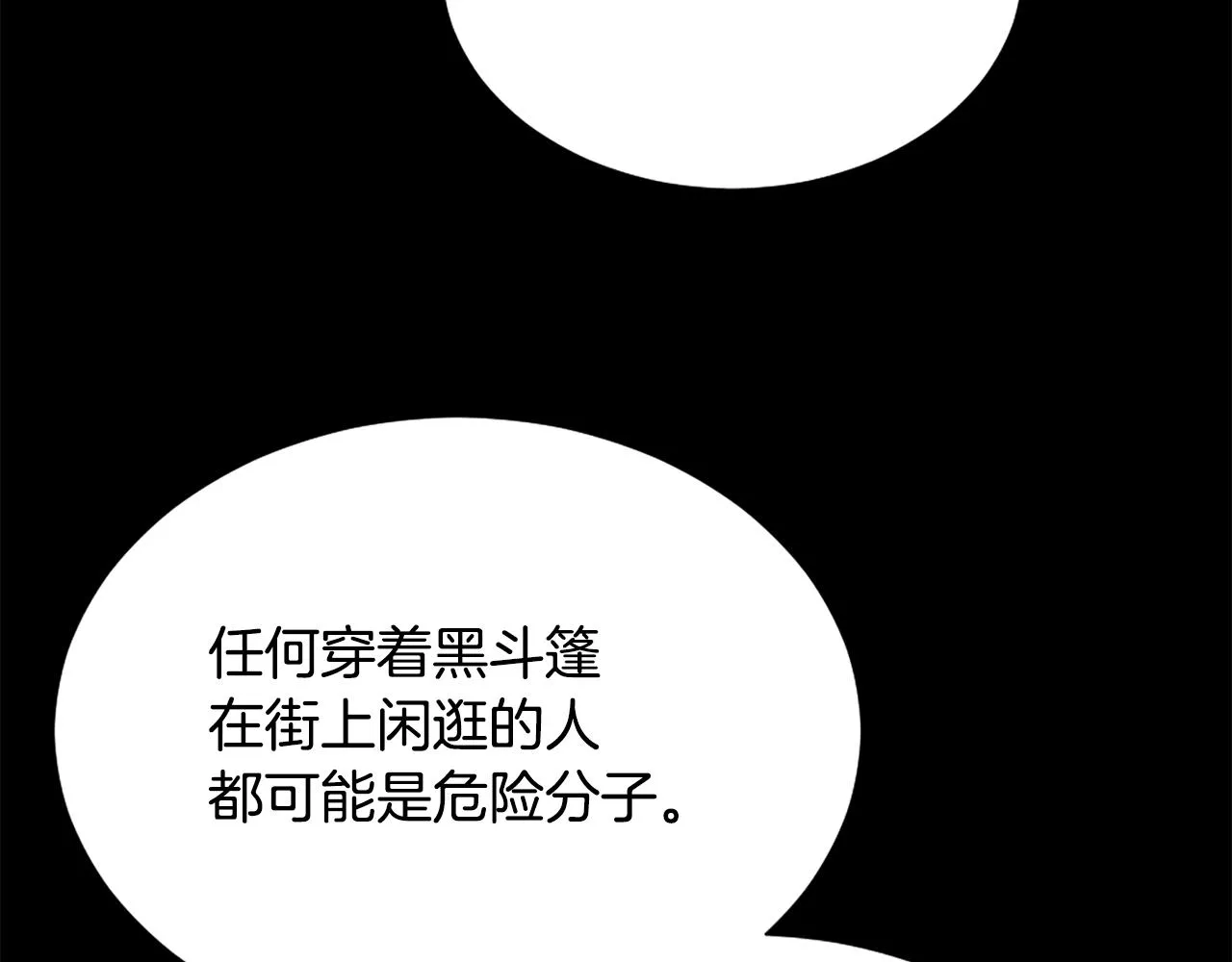 第2话 拜龙为师 第94页
