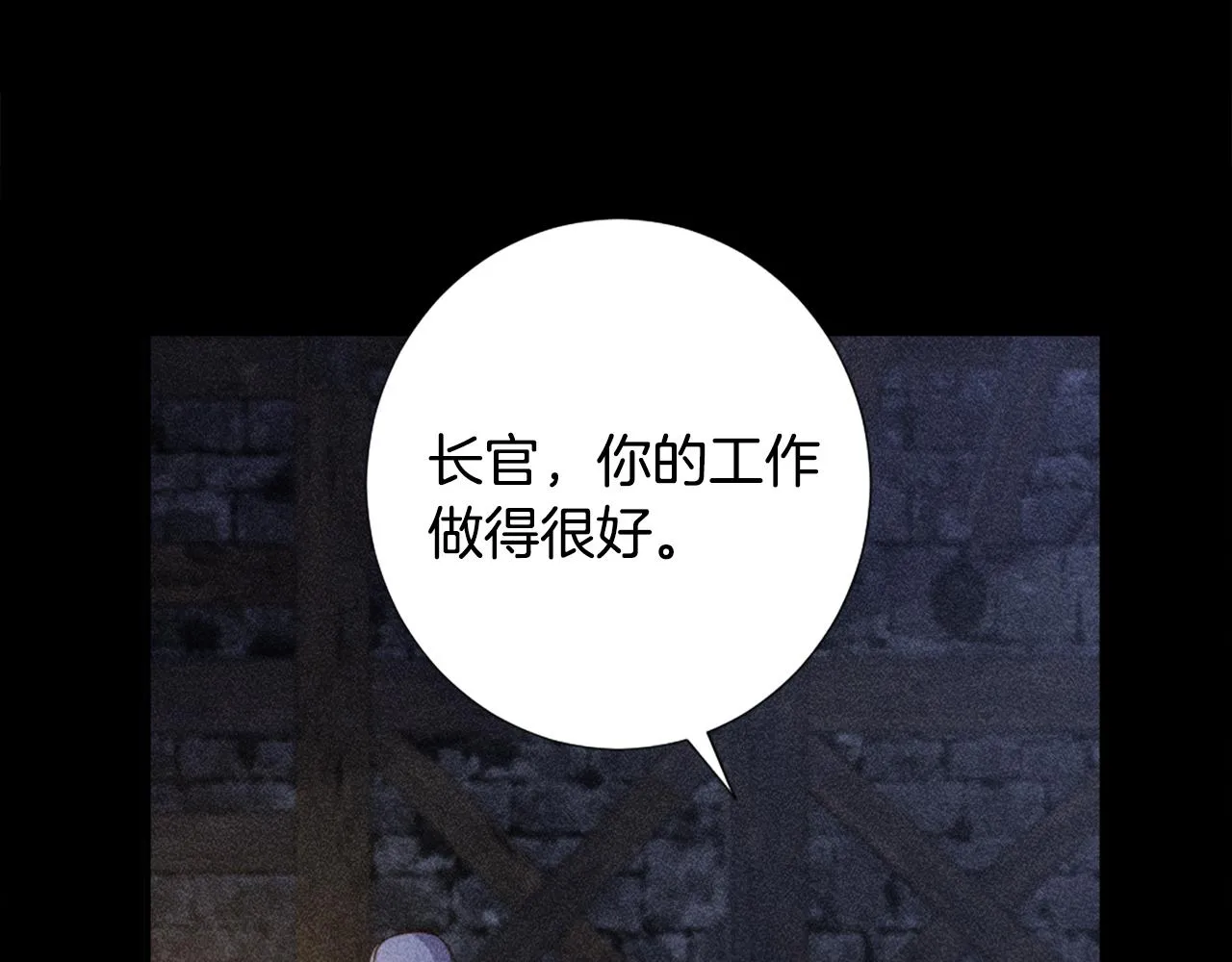 第2话 拜龙为师 第98页