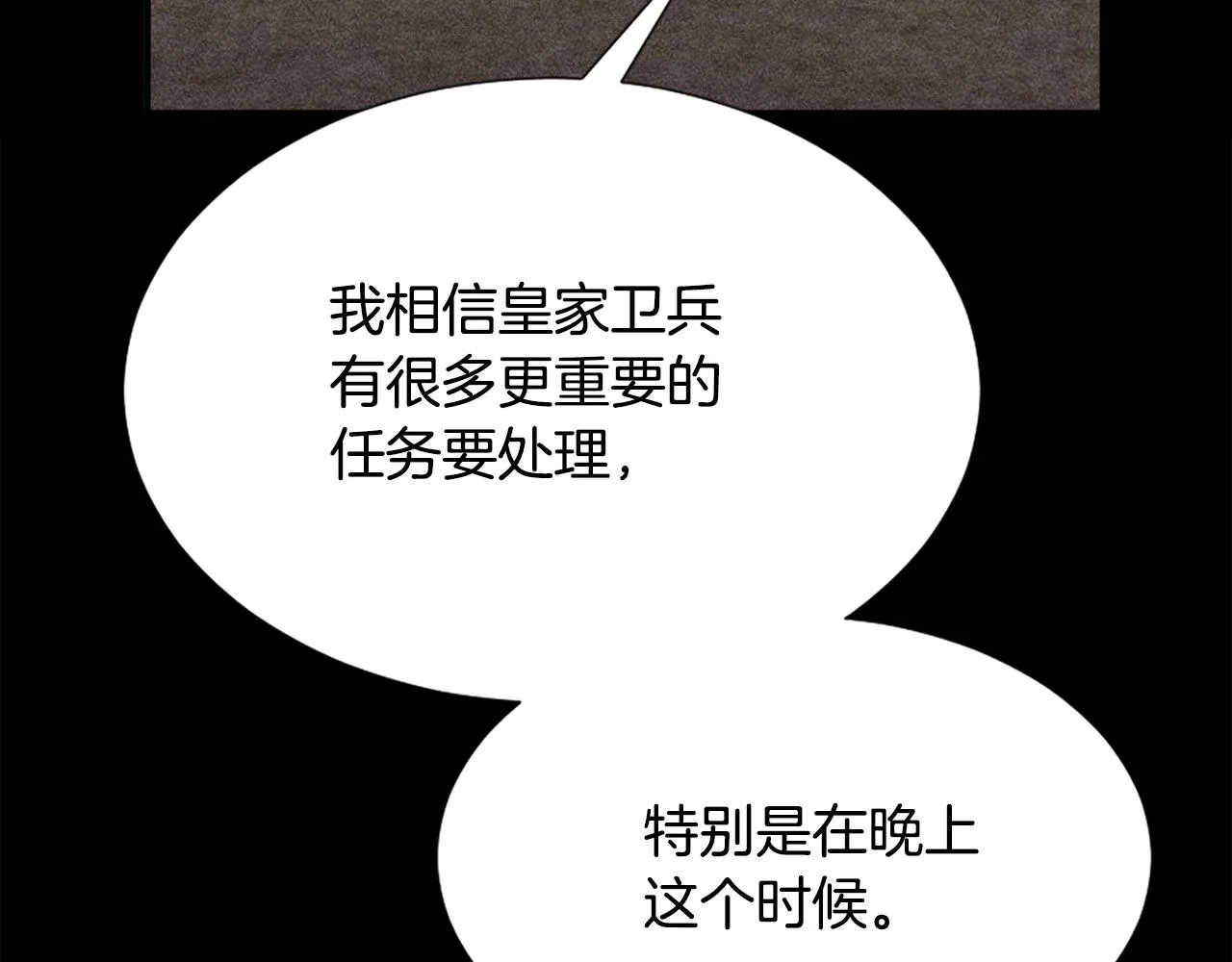 第2话 拜龙为师 第100页