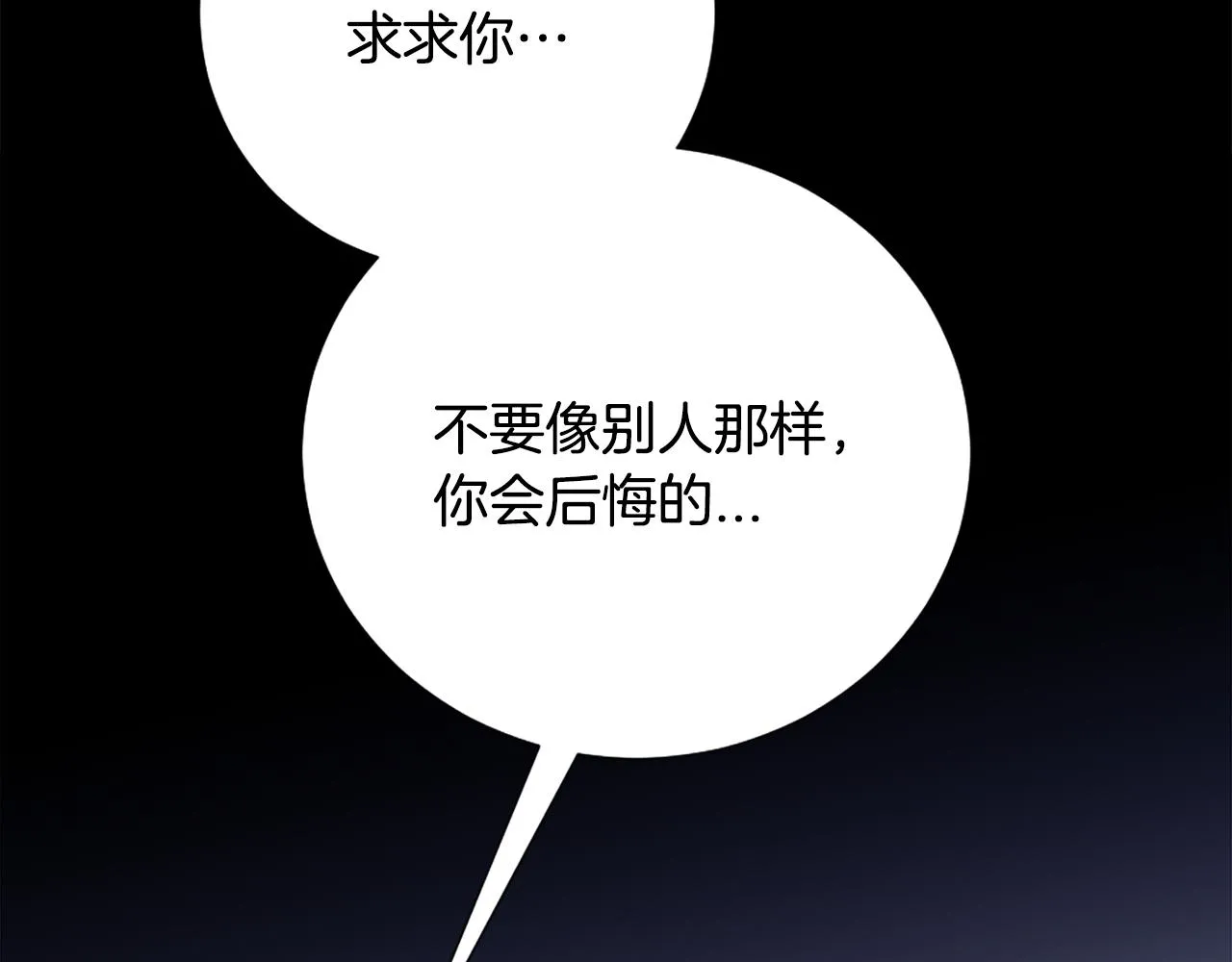 第2话 拜龙为师 第106页