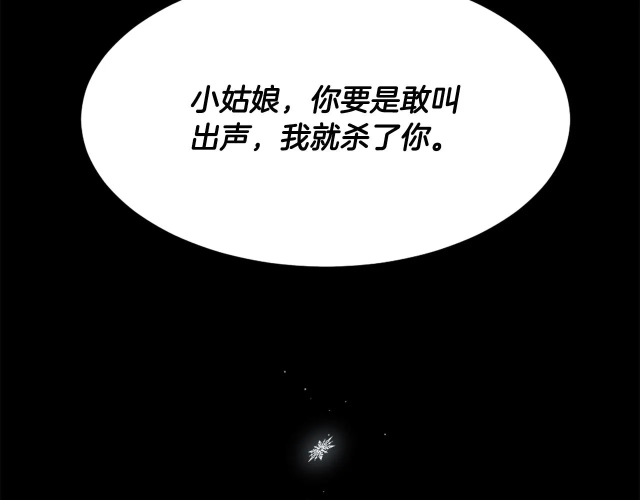 第2话 拜龙为师 第109页