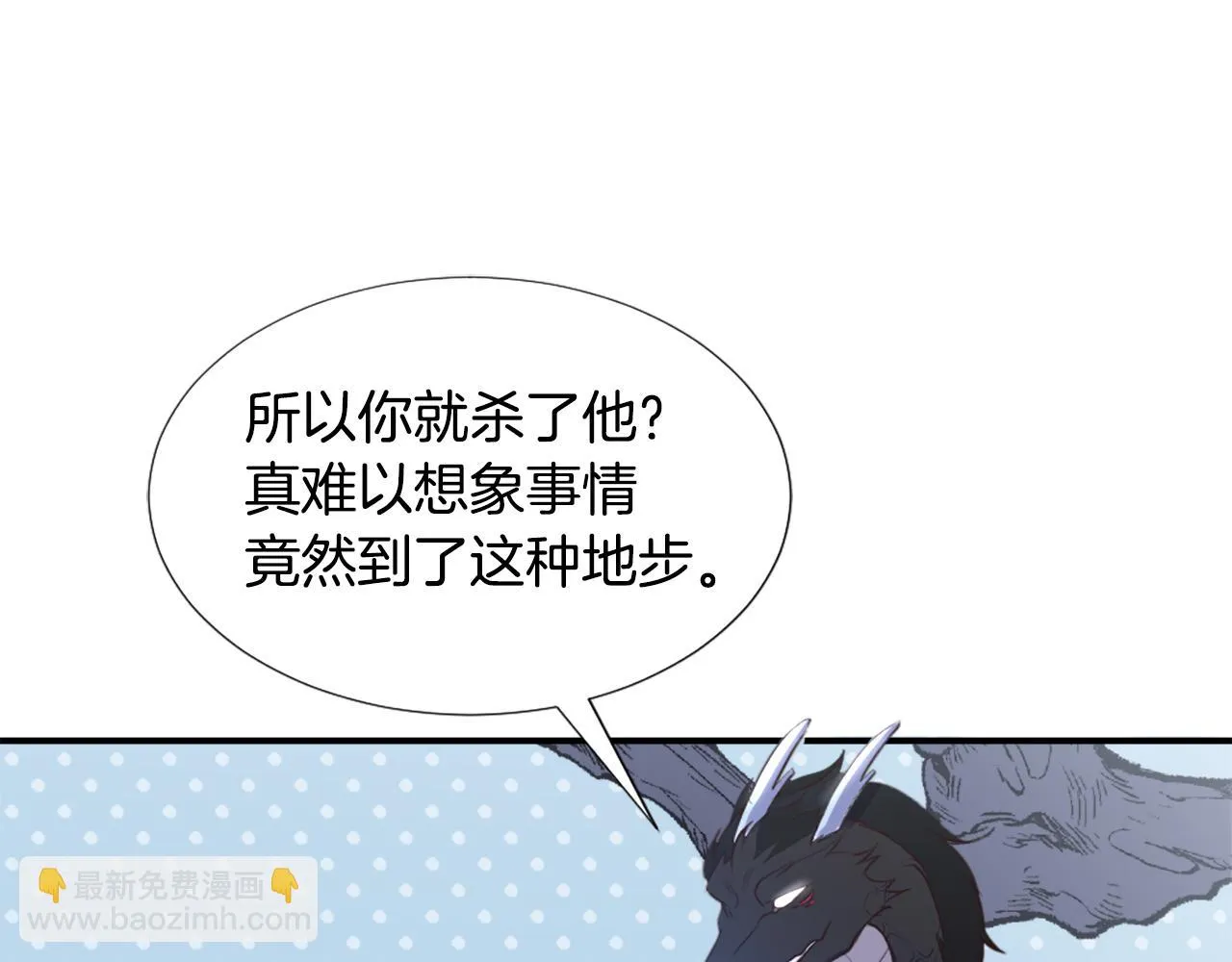第2话 拜龙为师 第128页