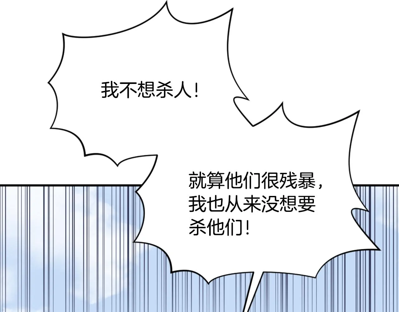 第2话 拜龙为师 第131页