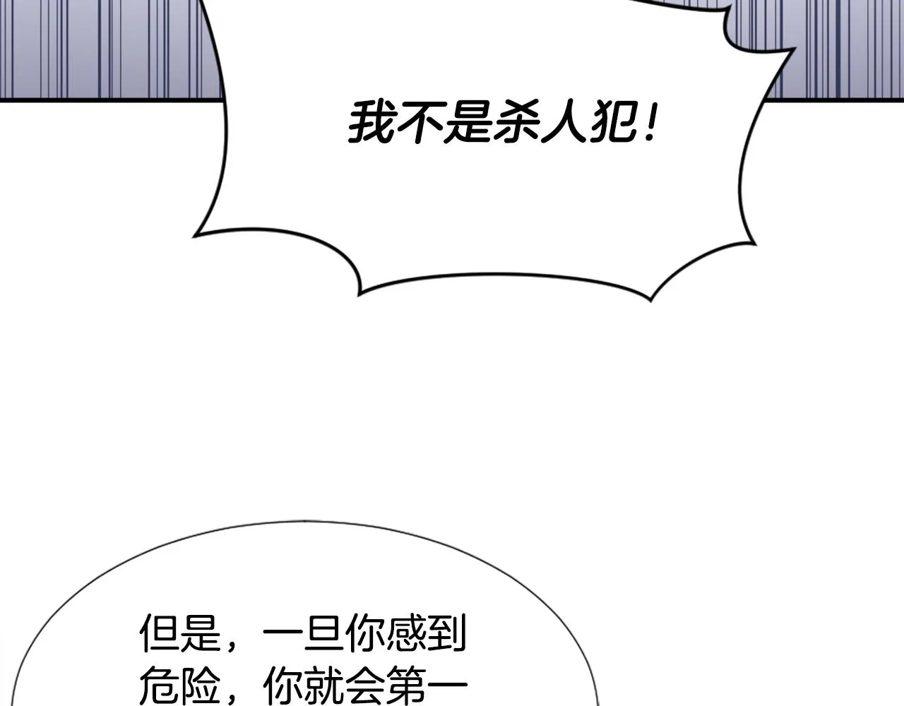 第2话 拜龙为师 第134页
